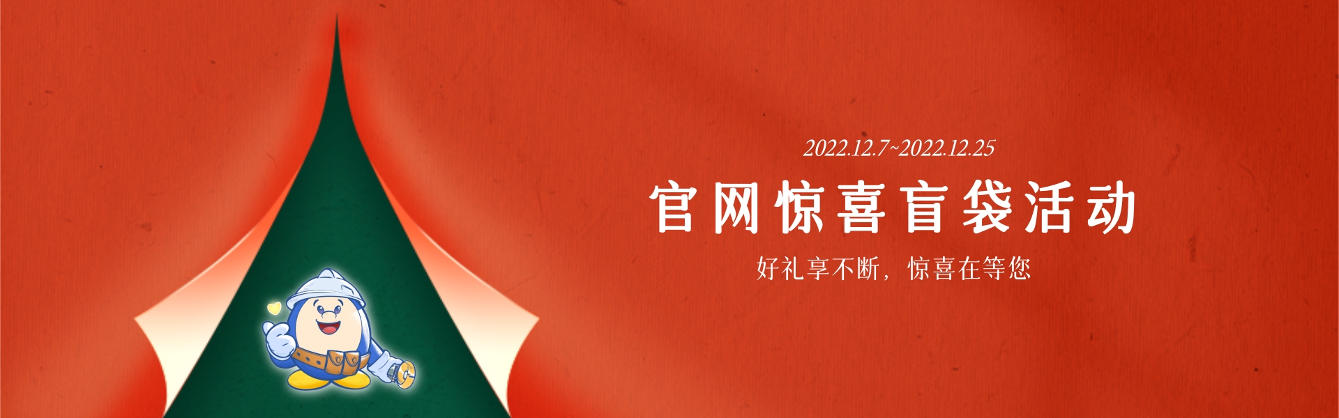 [副本]2022官網會員活動banner.jpg