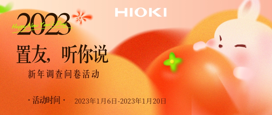 新年調查問卷banner.jpg