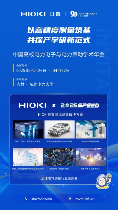 2025 SPEED 邀請函海報 - 副本.jpg
